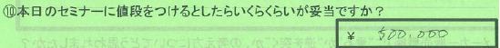 【値段】群馬県高崎市Ｕ．Ｔさん