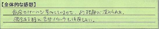 00_埼玉県さいたま市橋本