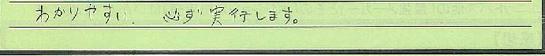 01_山形県東根市ＯＲさん