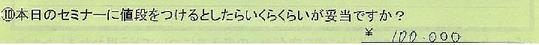 10_埼玉県春日部市両角