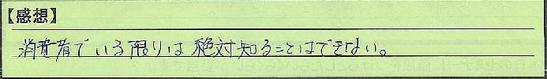 03_神奈川県横浜市三浦さん