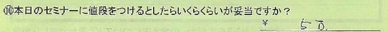 10_神奈川県相模原市HJ